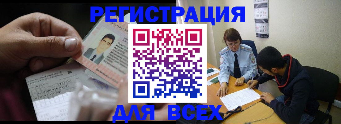 купить прописку в Пестово