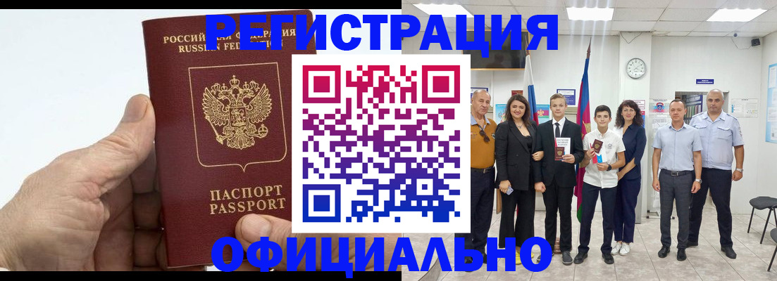 временная регистрация в квартире в Пестово