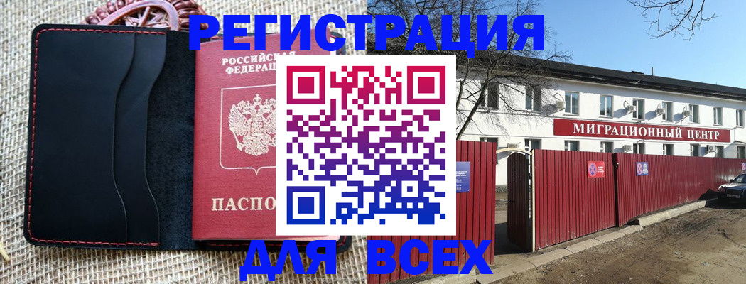 прописка паспорт в Пестово