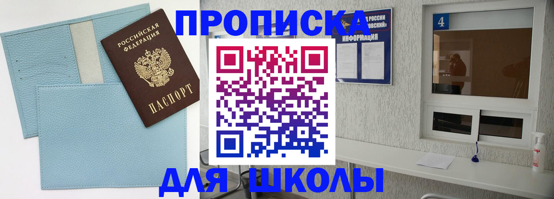 временная регистрация купить в Пестово