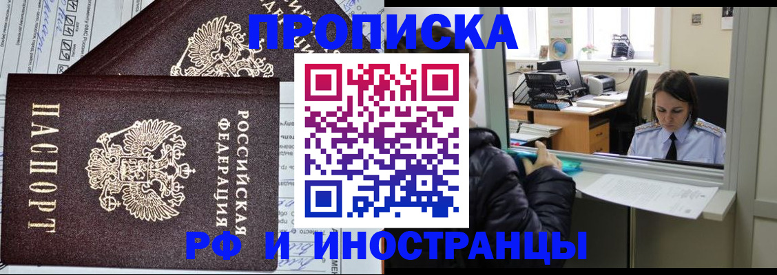 прописка гарантия в Пестово