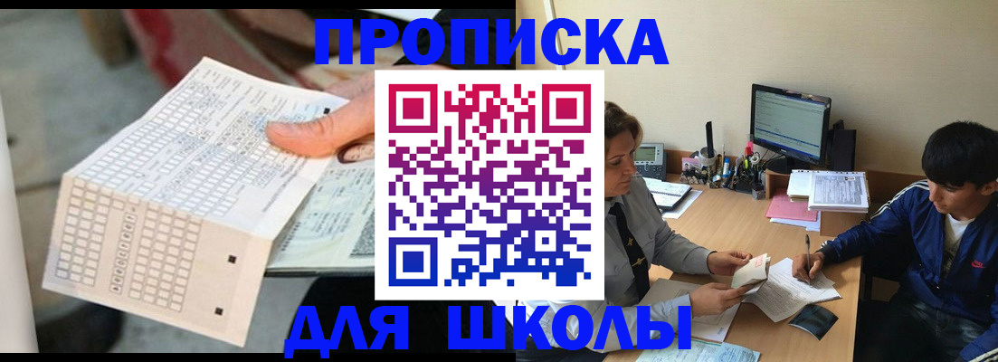временная регистрация для всех в Пестово