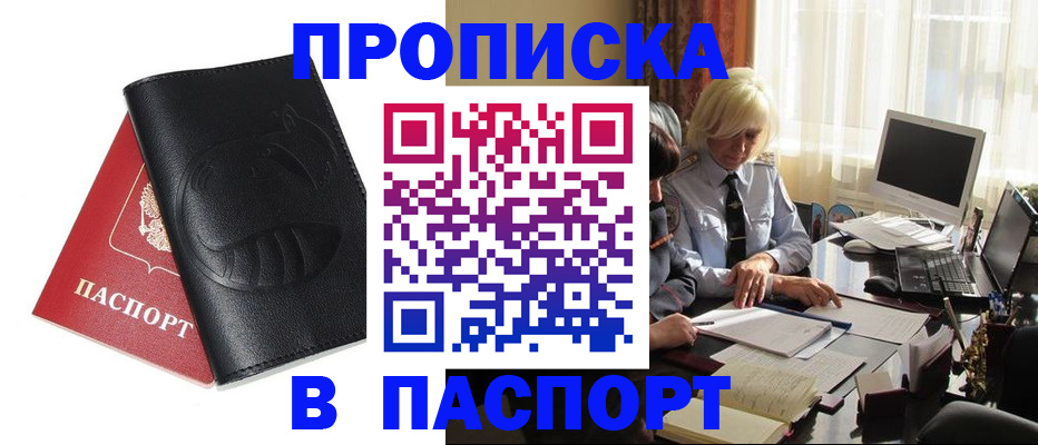 временная регистрация поиск в Пестово