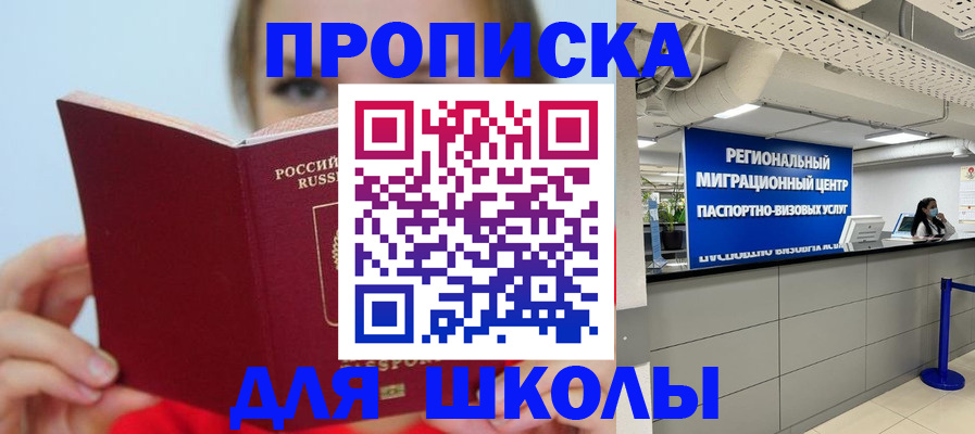 временная регистрация собственник в Пестово