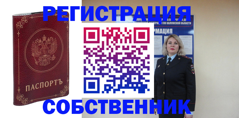 купить прописку в Пестово