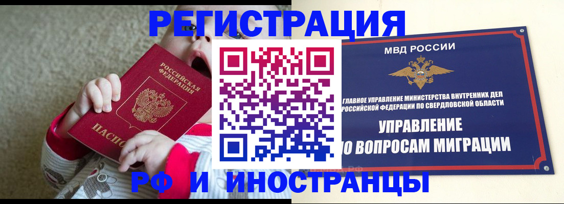 прописка паспорт в Пестово